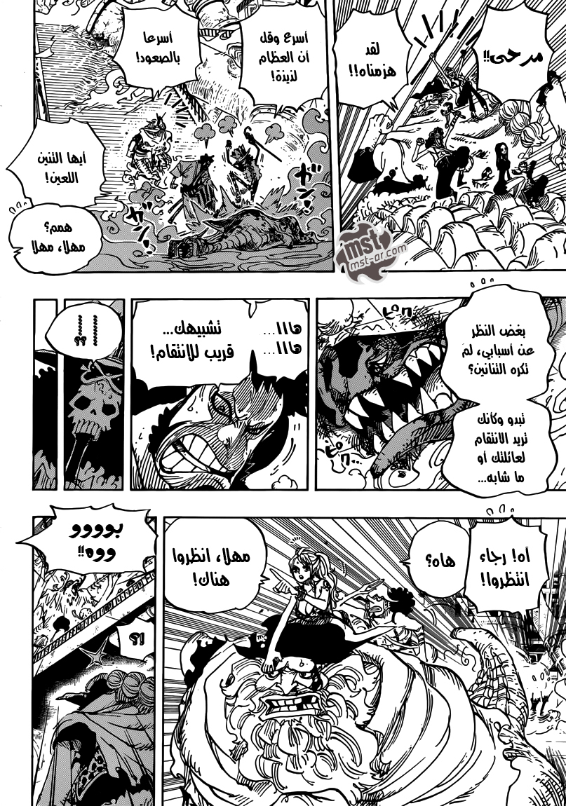 Read One Piece AR Manga Online