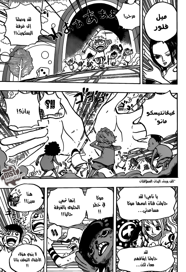 Read One Piece AR Manga Online