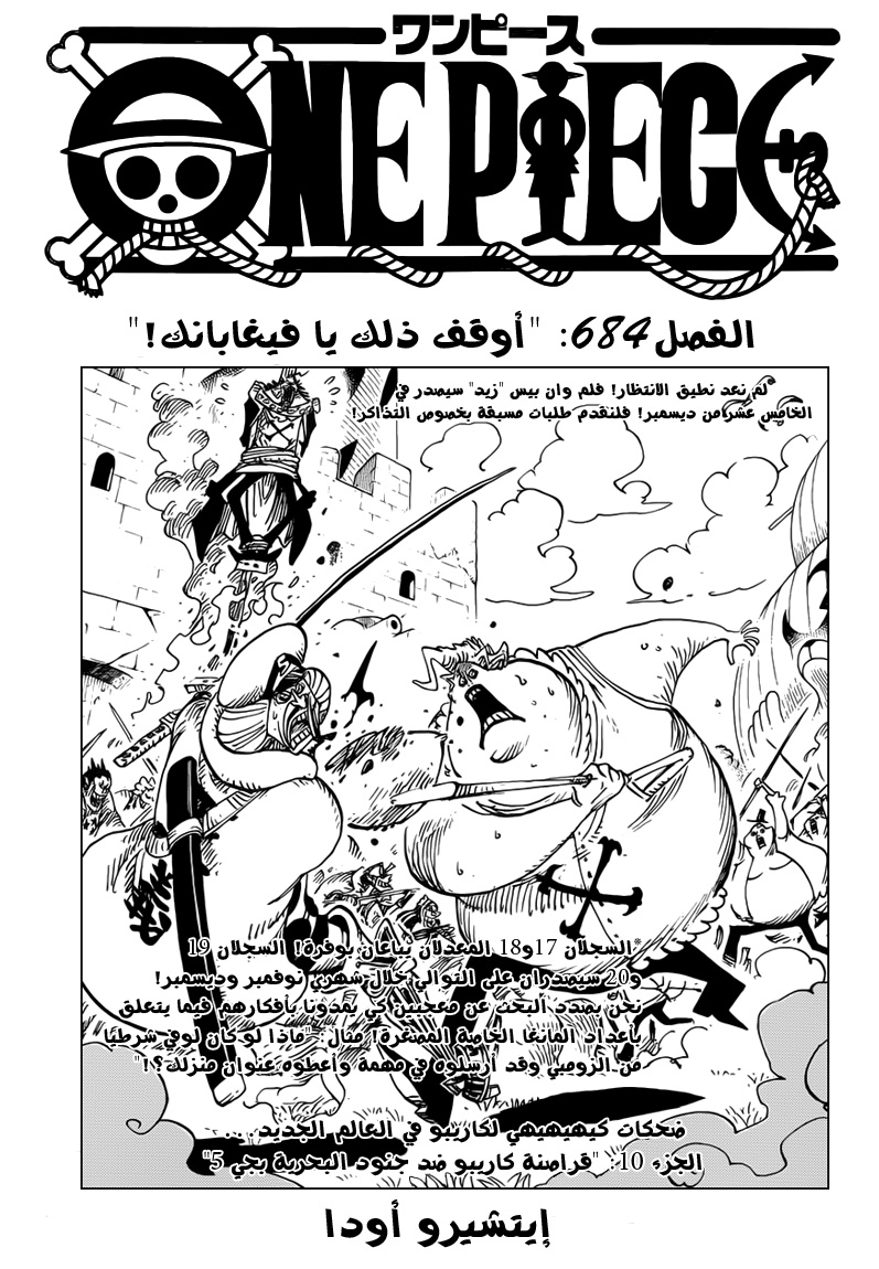 Read One Piece AR Manga Online