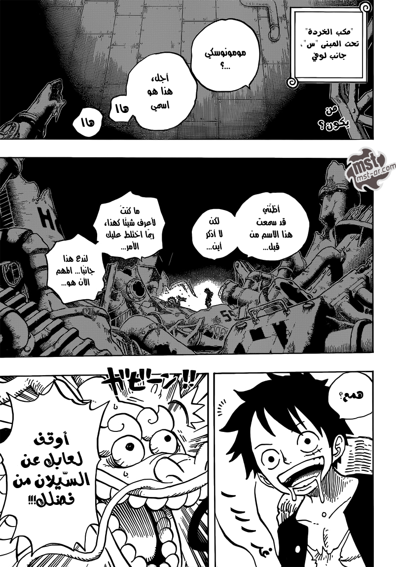 Read One Piece AR Manga Online