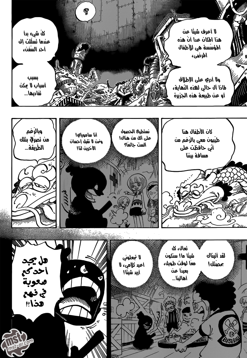 Read One Piece AR Manga Online