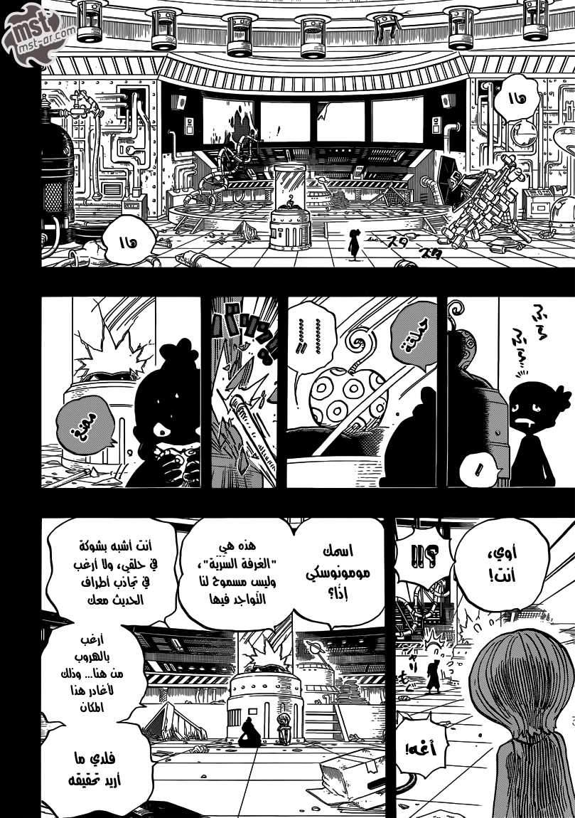 Read One Piece AR Manga Online