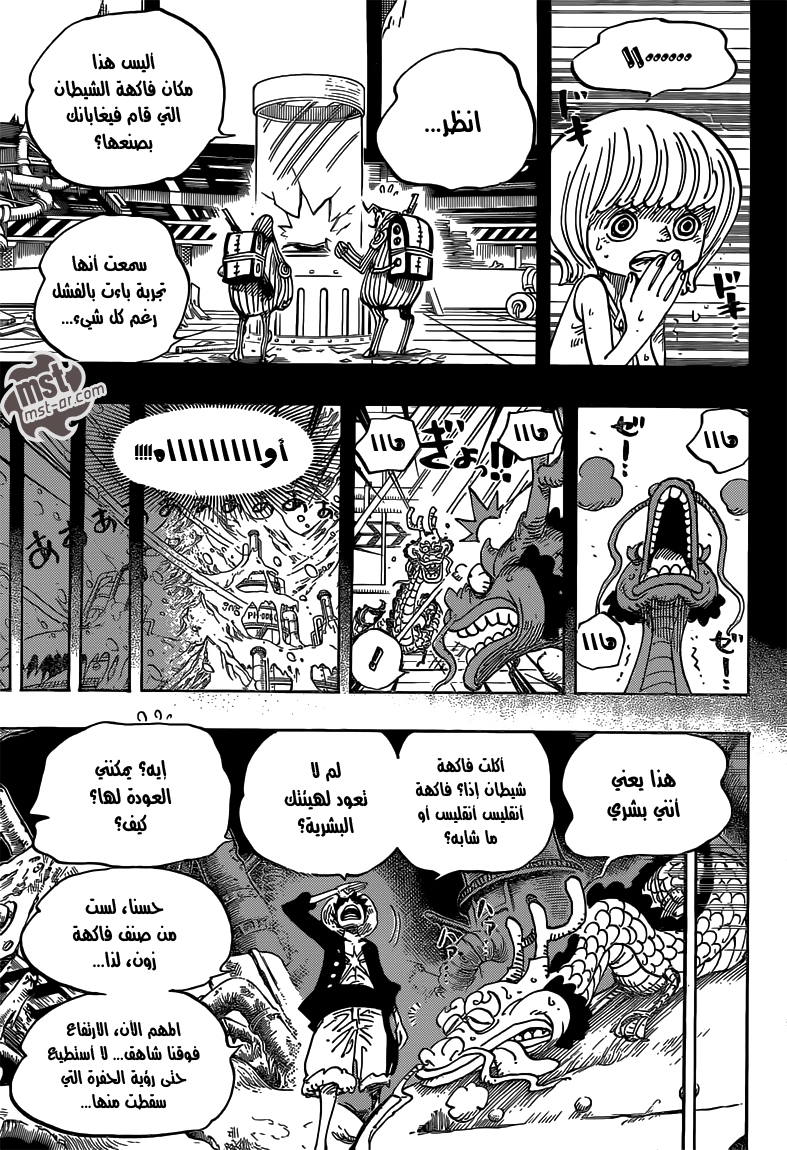 Read One Piece AR Manga Online