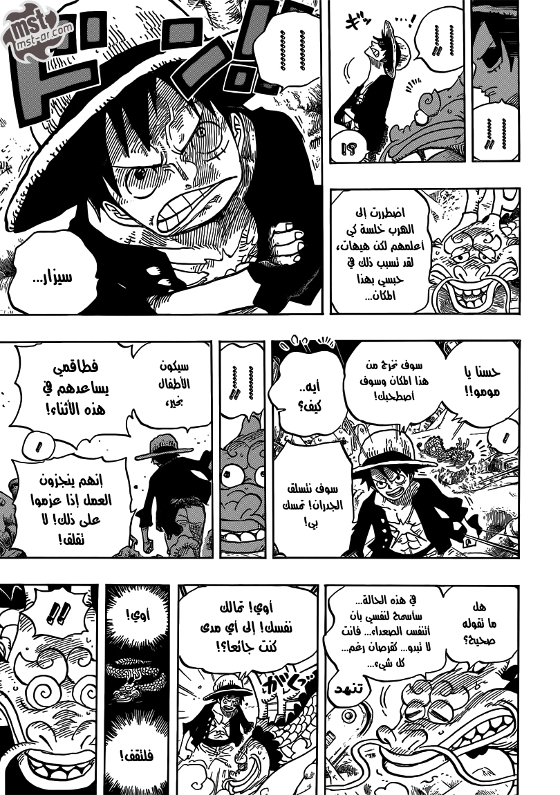 Read One Piece AR Manga Online