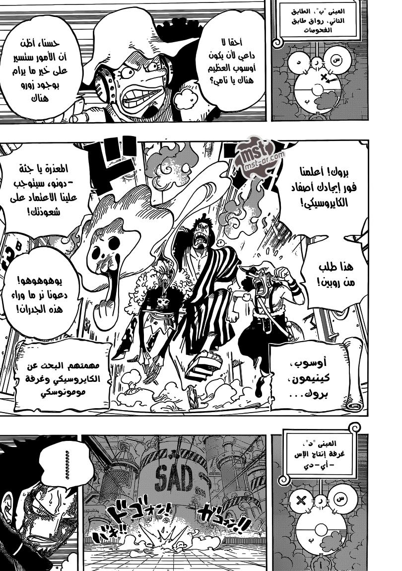 Read One Piece AR Manga Online