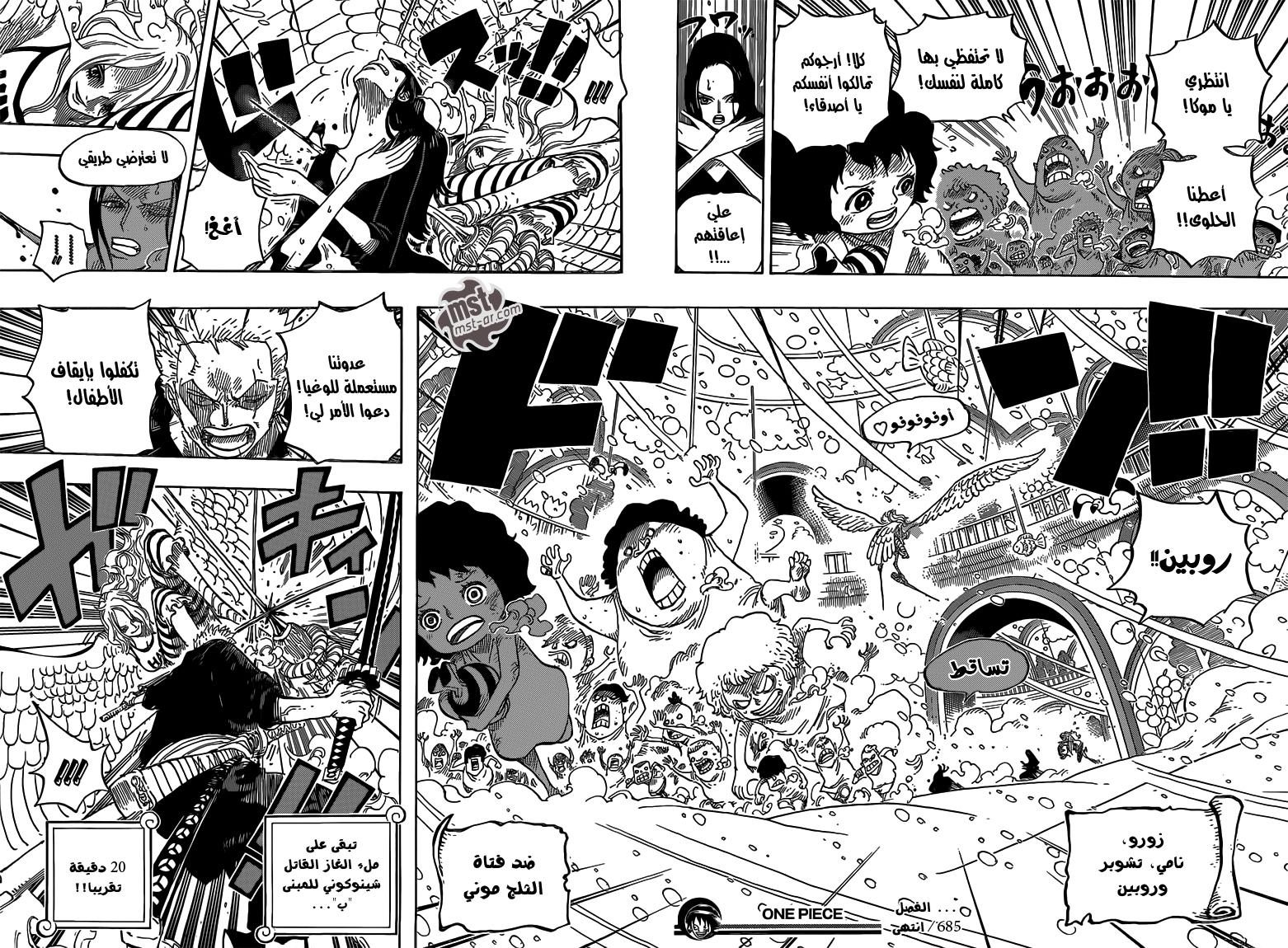 Read One Piece AR Manga Online