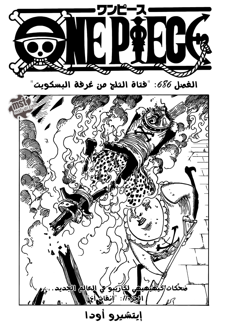 Read One Piece AR Manga Online