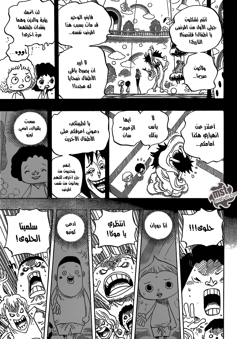 Read One Piece AR Manga Online