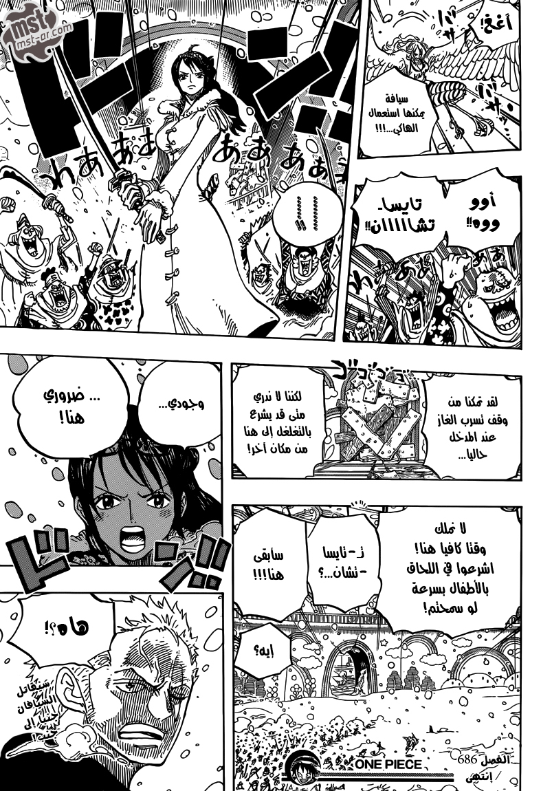 Read One Piece AR Manga Online