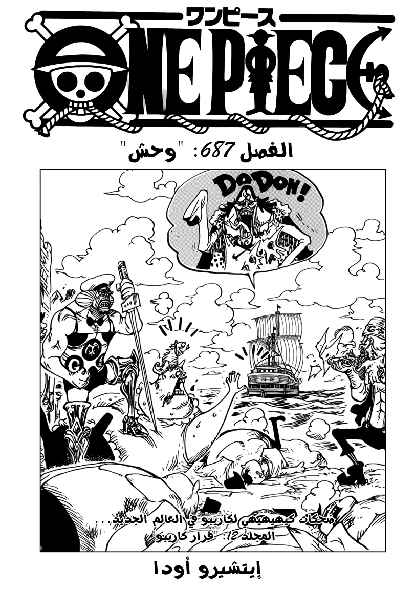 Read One Piece AR Manga Online