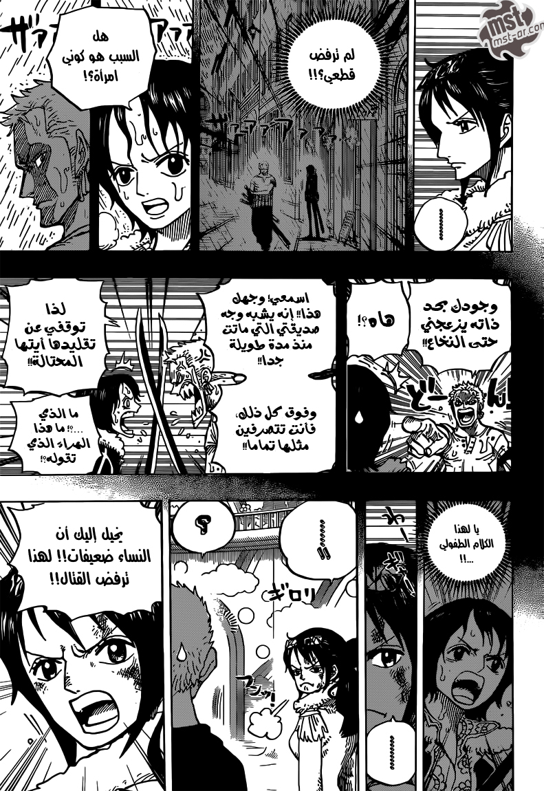 Read One Piece AR Manga Online