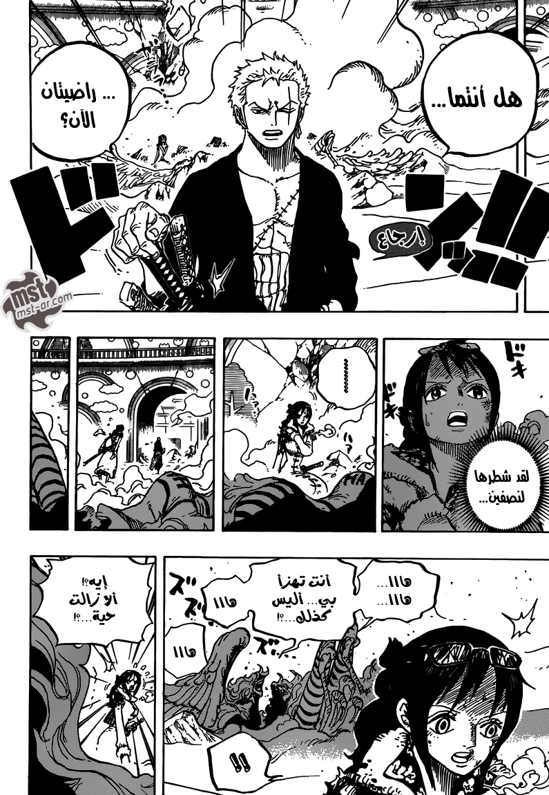 Read One Piece AR Manga Online