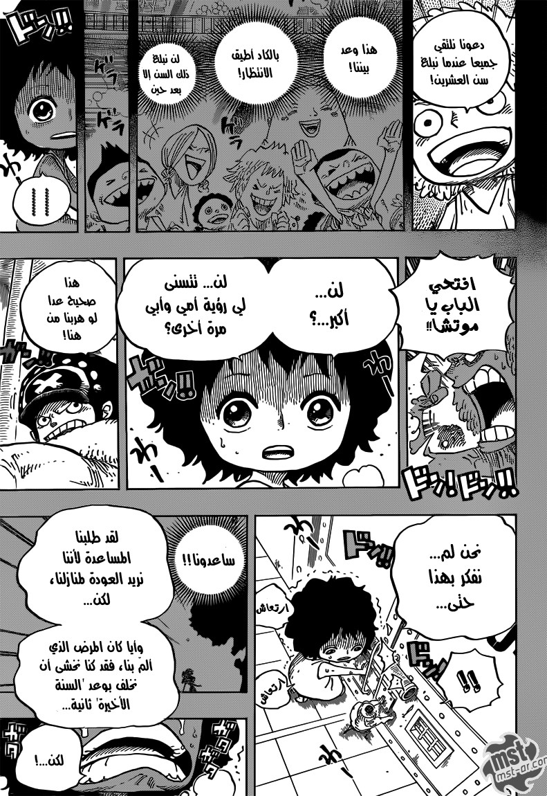 Read One Piece AR Manga Online