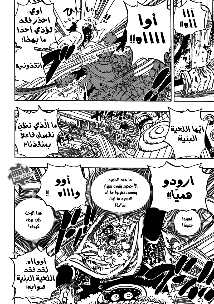 Read One Piece AR Manga Online