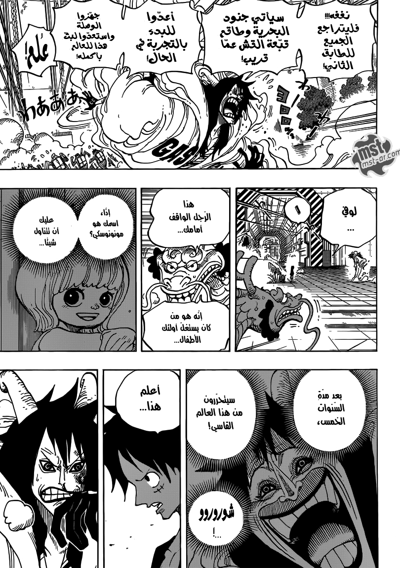 Read One Piece AR Manga Online