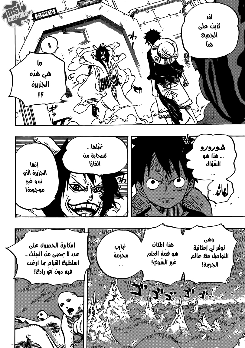 Read One Piece AR Manga Online