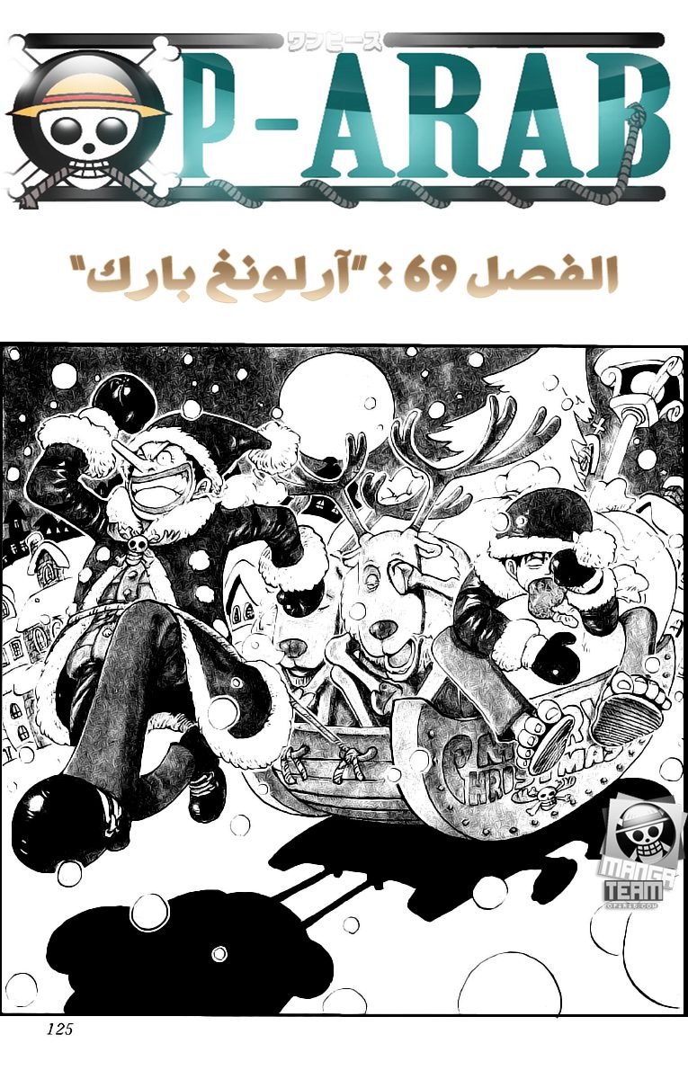 Read One Piece AR Manga Online