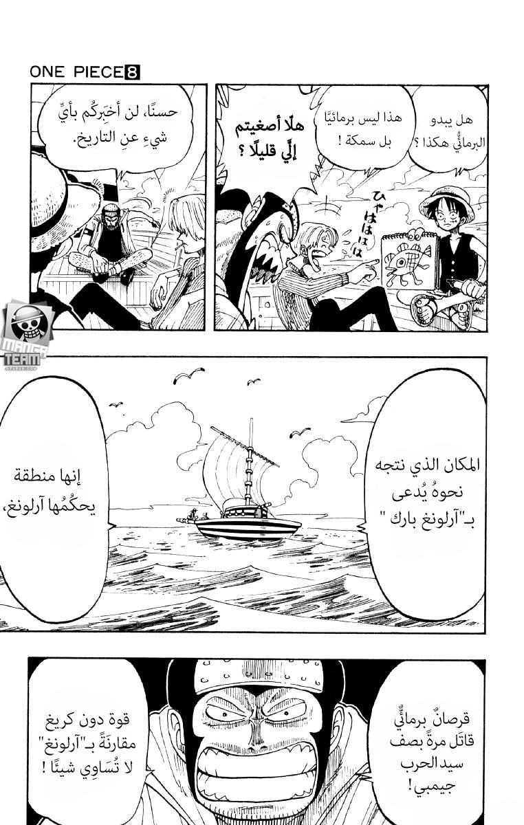 Read One Piece AR Manga Online