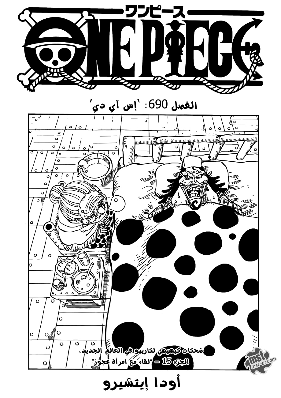 Read One Piece AR Manga Online