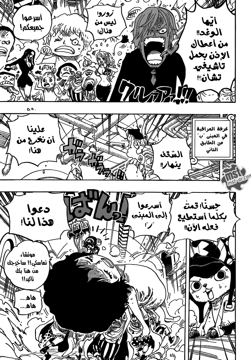 Read One Piece AR Manga Online