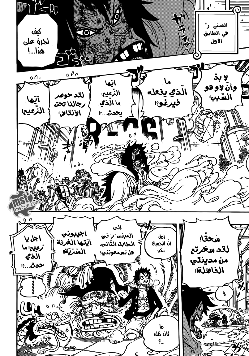 Read One Piece AR Manga Online