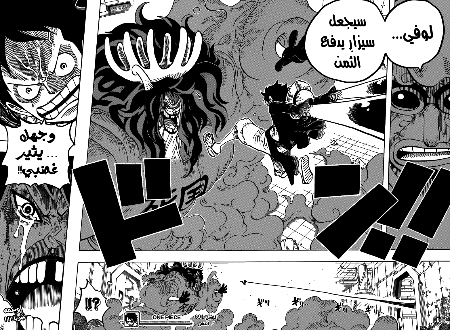 Read One Piece AR Manga Online