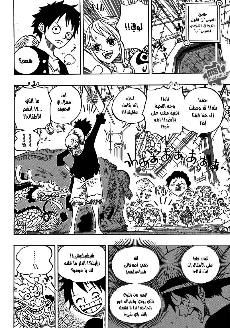 Read One Piece AR Manga Online