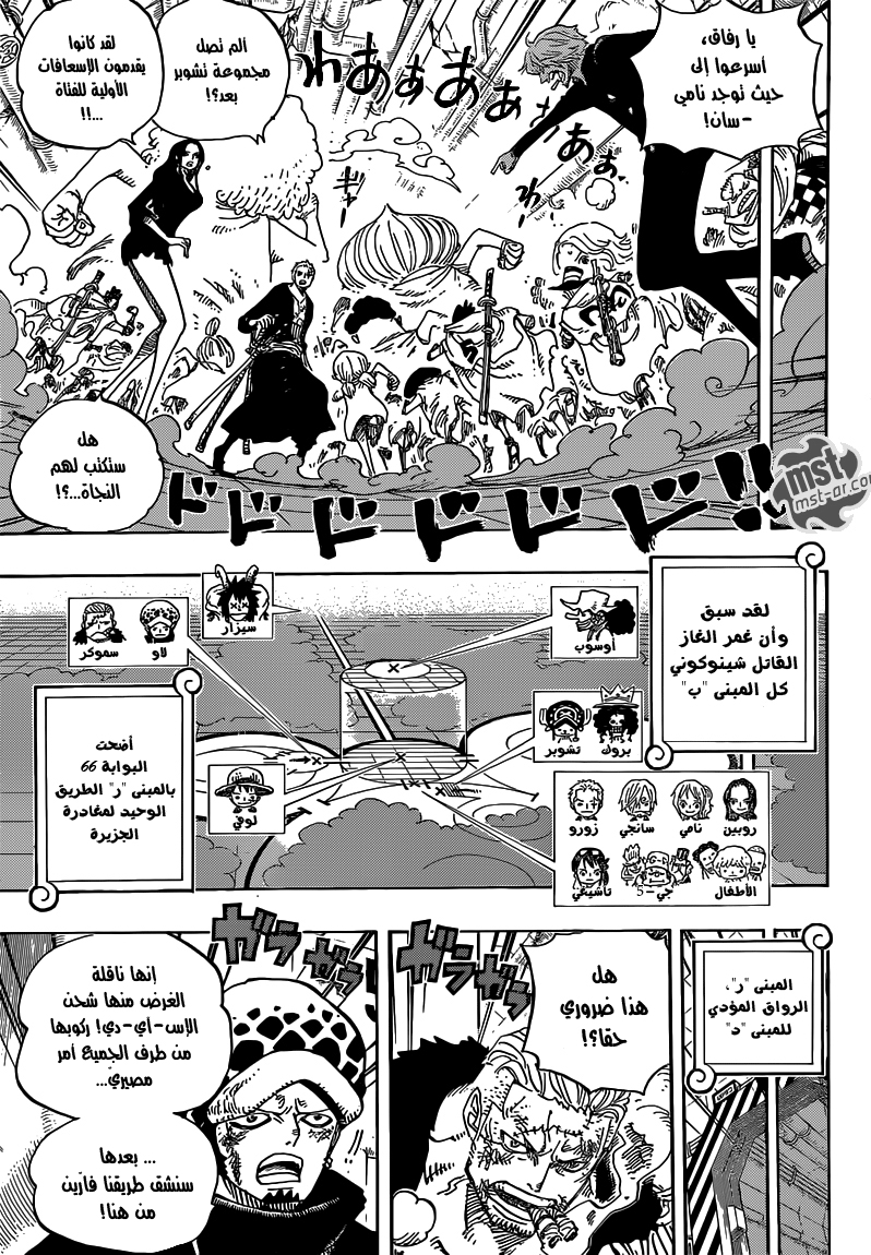 Read One Piece AR Manga Online