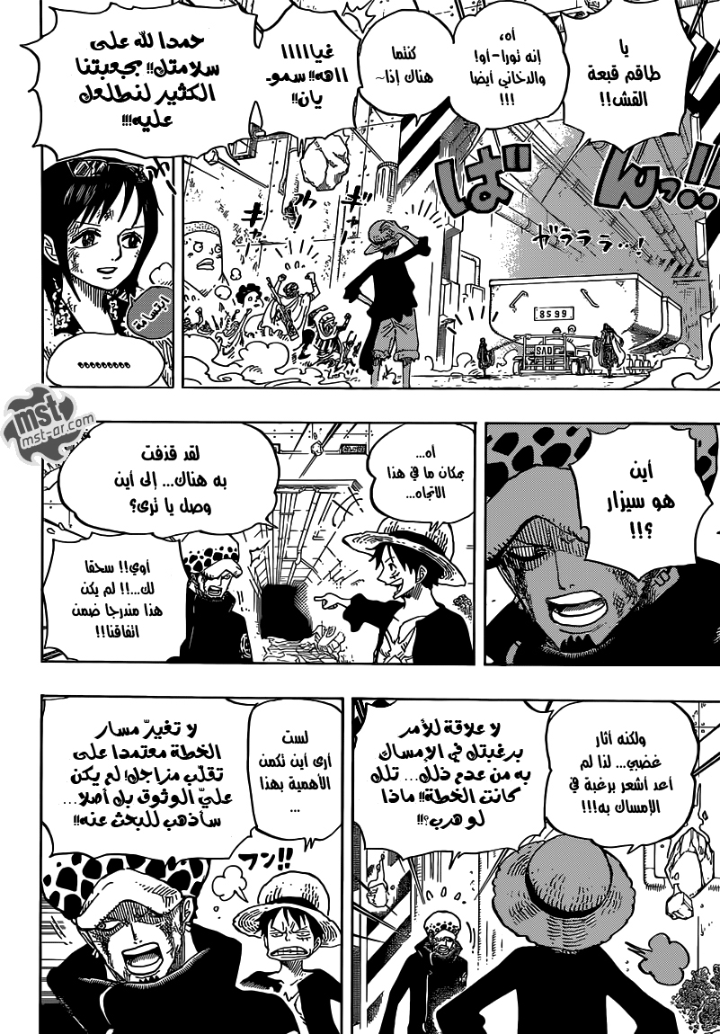 Read One Piece AR Manga Online