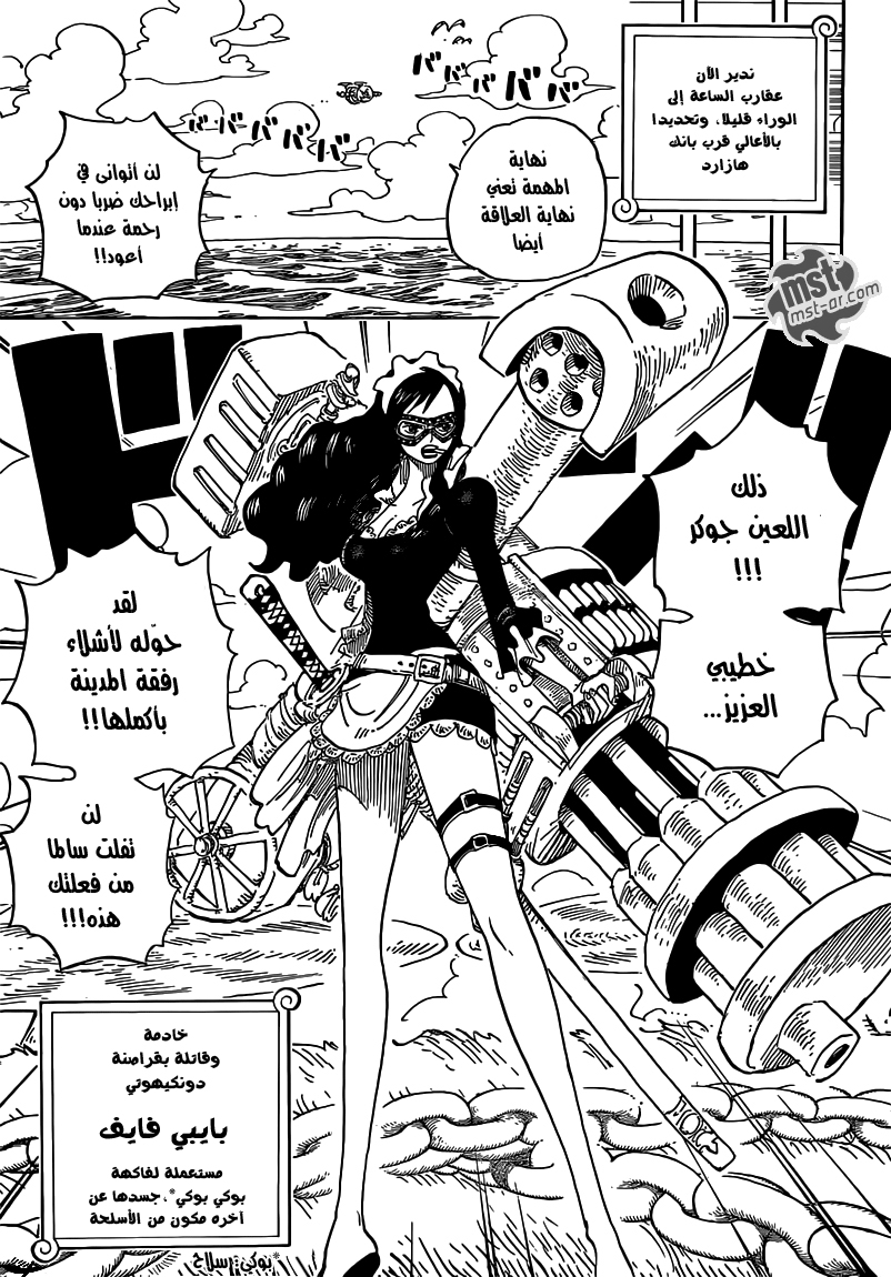 Read One Piece AR Manga Online