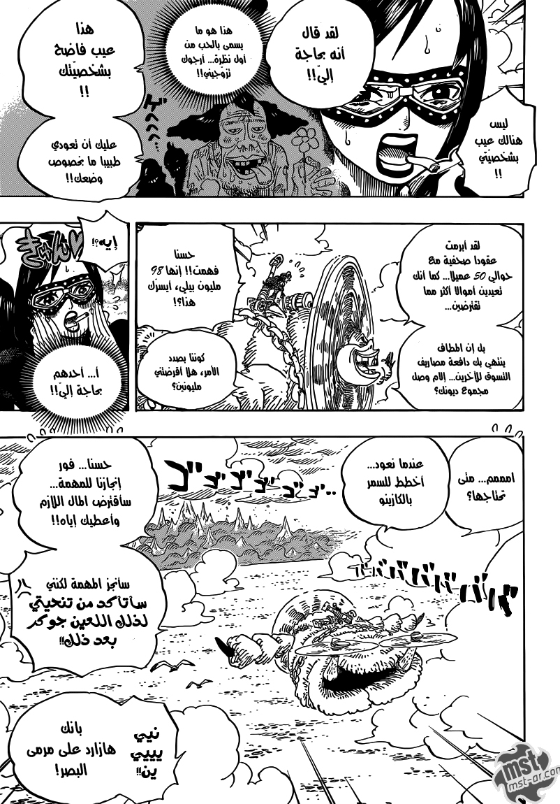 Read One Piece AR Manga Online