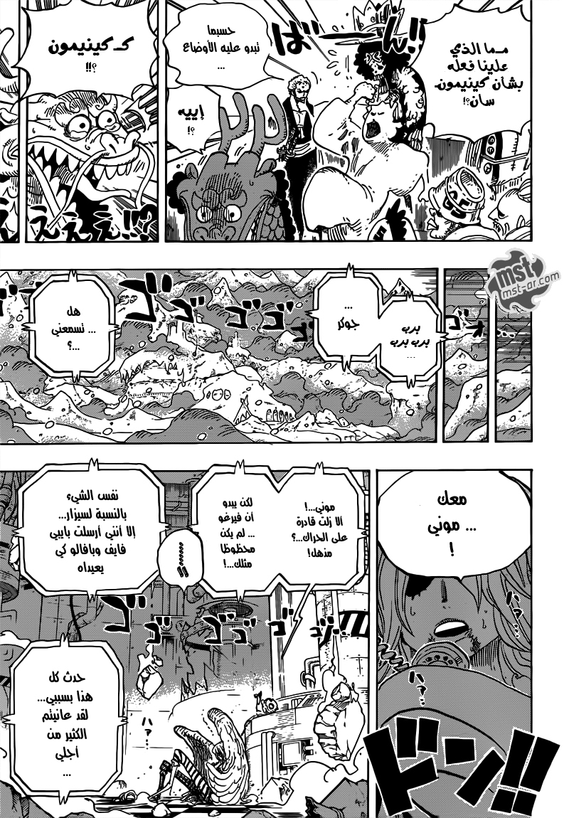 Read One Piece AR Manga Online