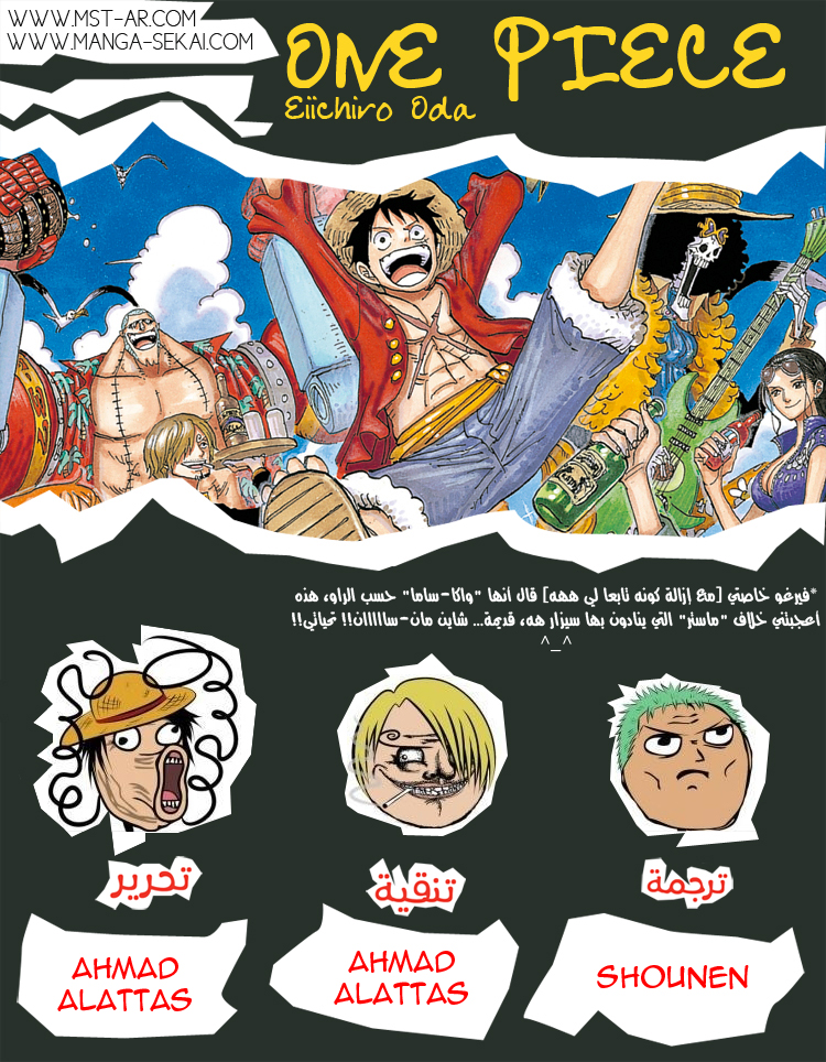 Read One Piece AR Manga Online