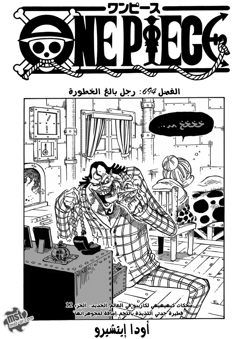 Read One Piece AR Manga Online