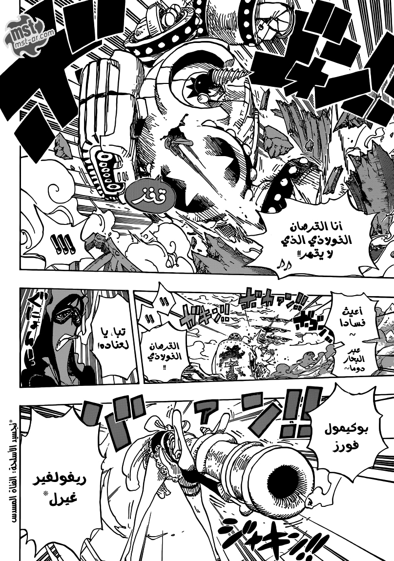 Read One Piece AR Manga Online
