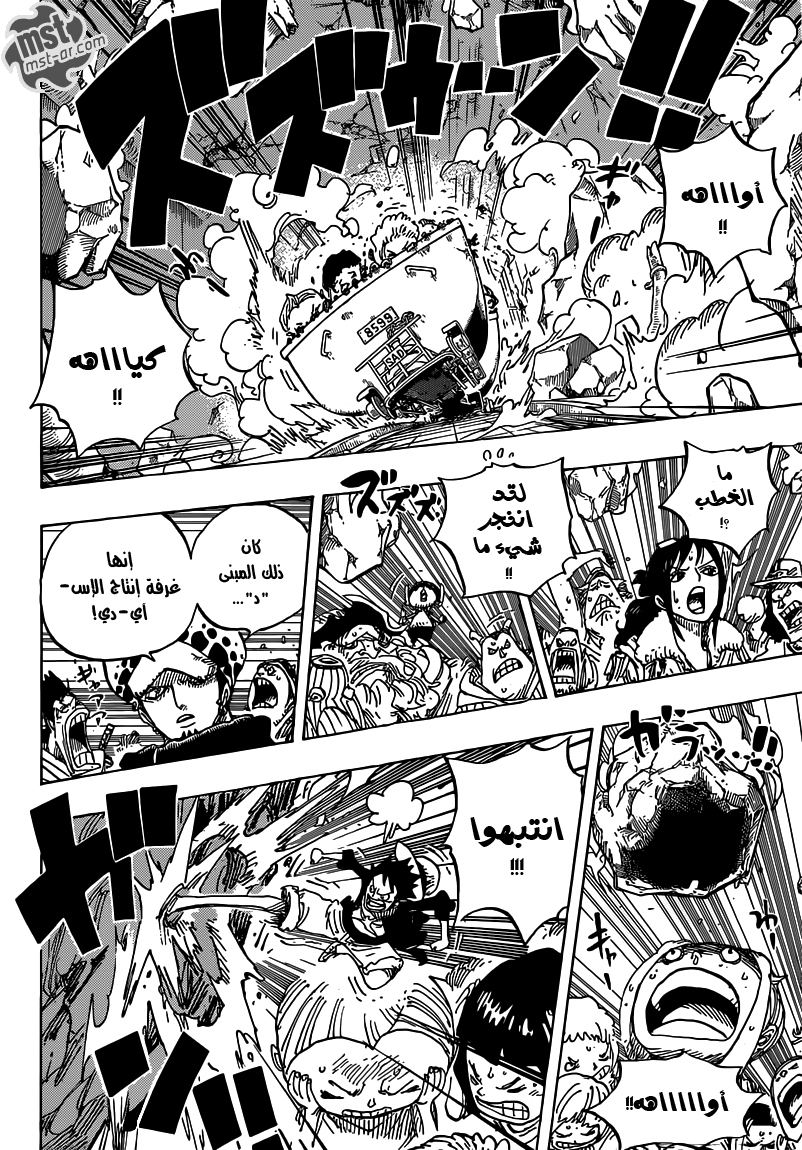 Read One Piece AR Manga Online