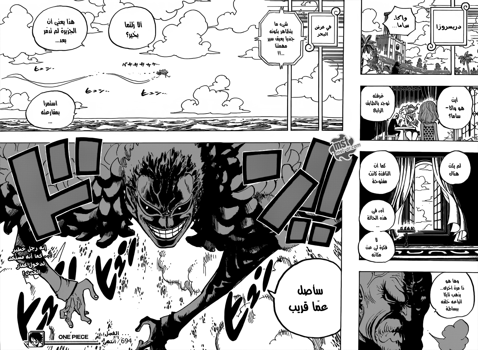 Read One Piece AR Manga Online