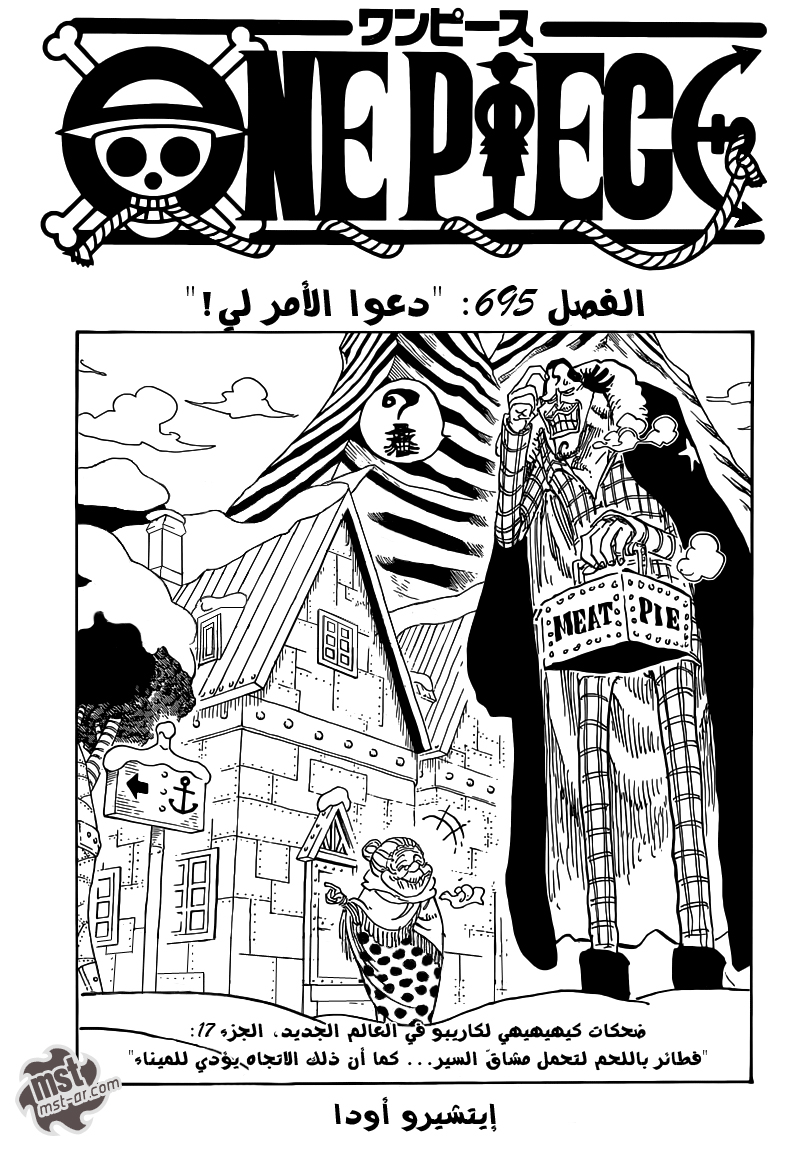 Read One Piece AR Manga Online