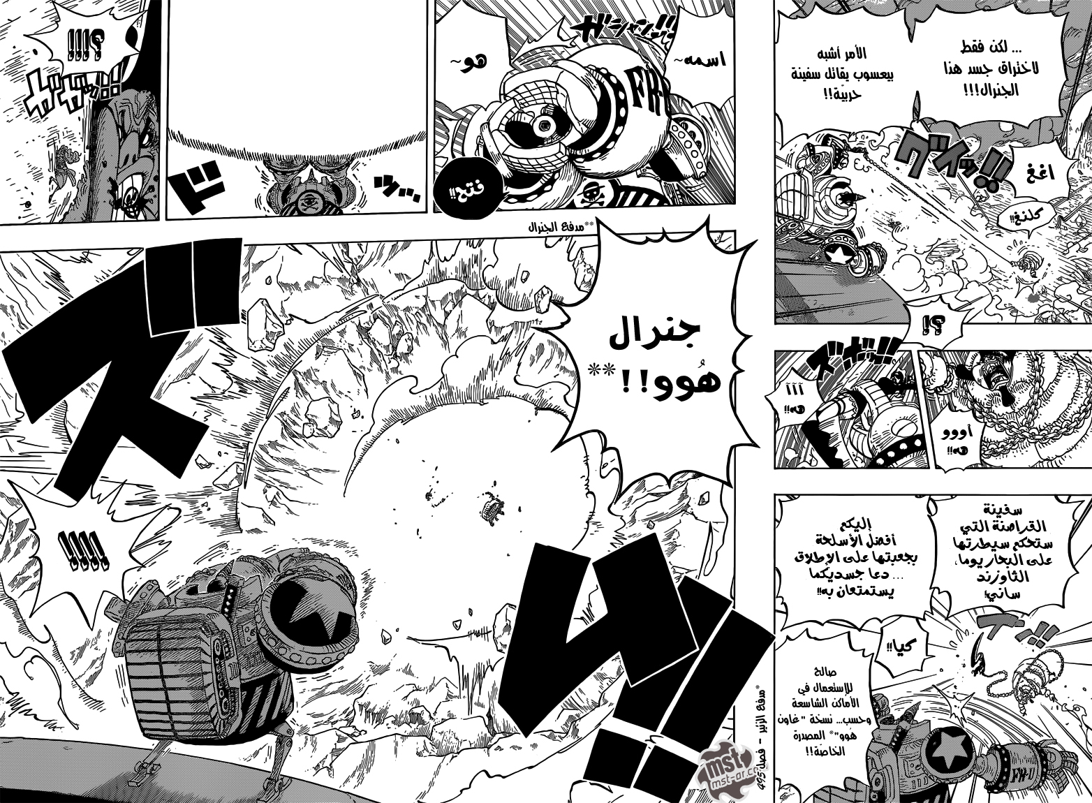 Read One Piece AR Manga Online