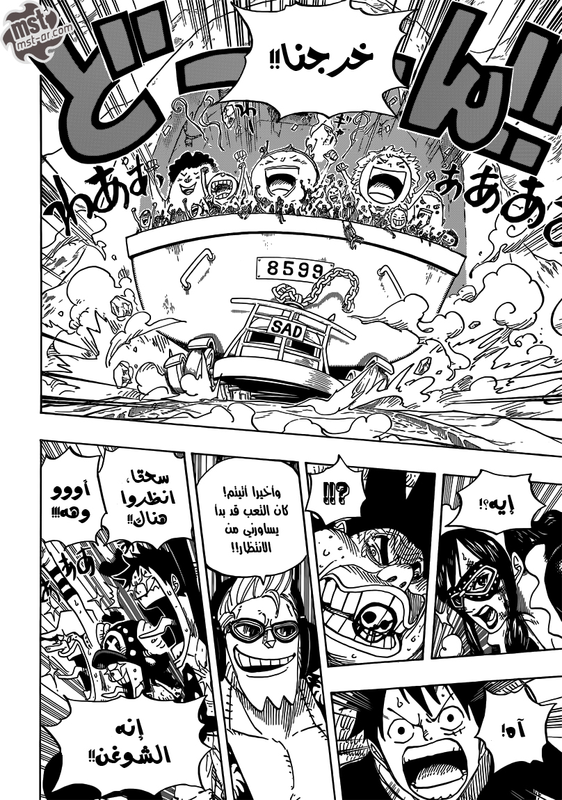 Read One Piece AR Manga Online