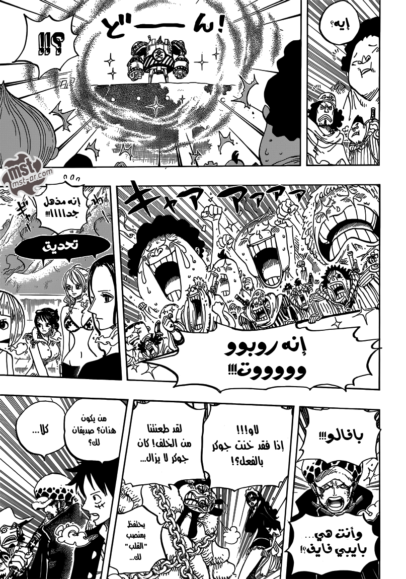 Read One Piece AR Manga Online