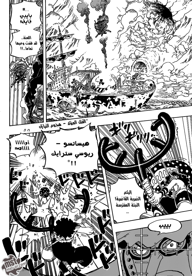 Read One Piece AR Manga Online