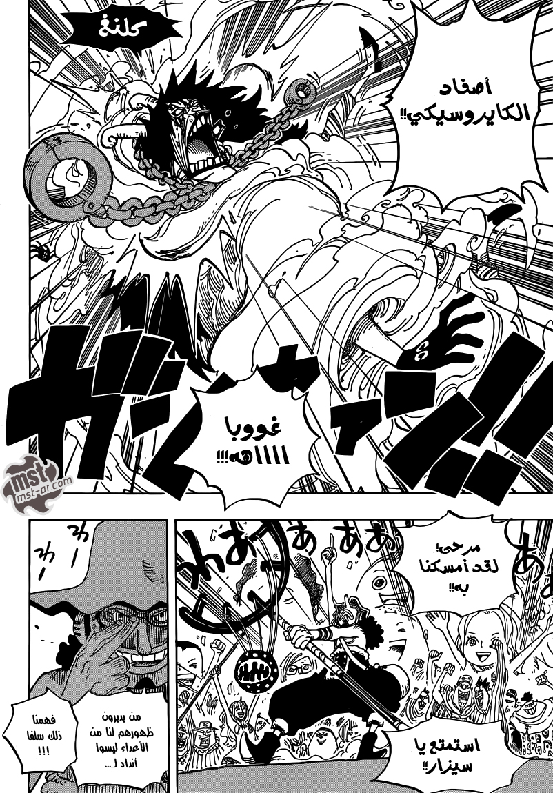 Read One Piece AR Manga Online