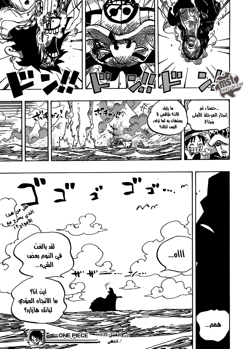 Read One Piece AR Manga Online