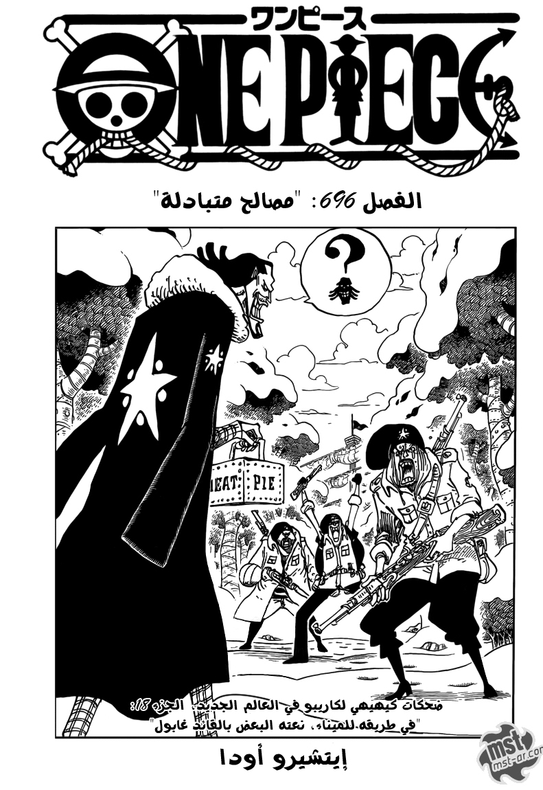 Read One Piece AR Manga Online
