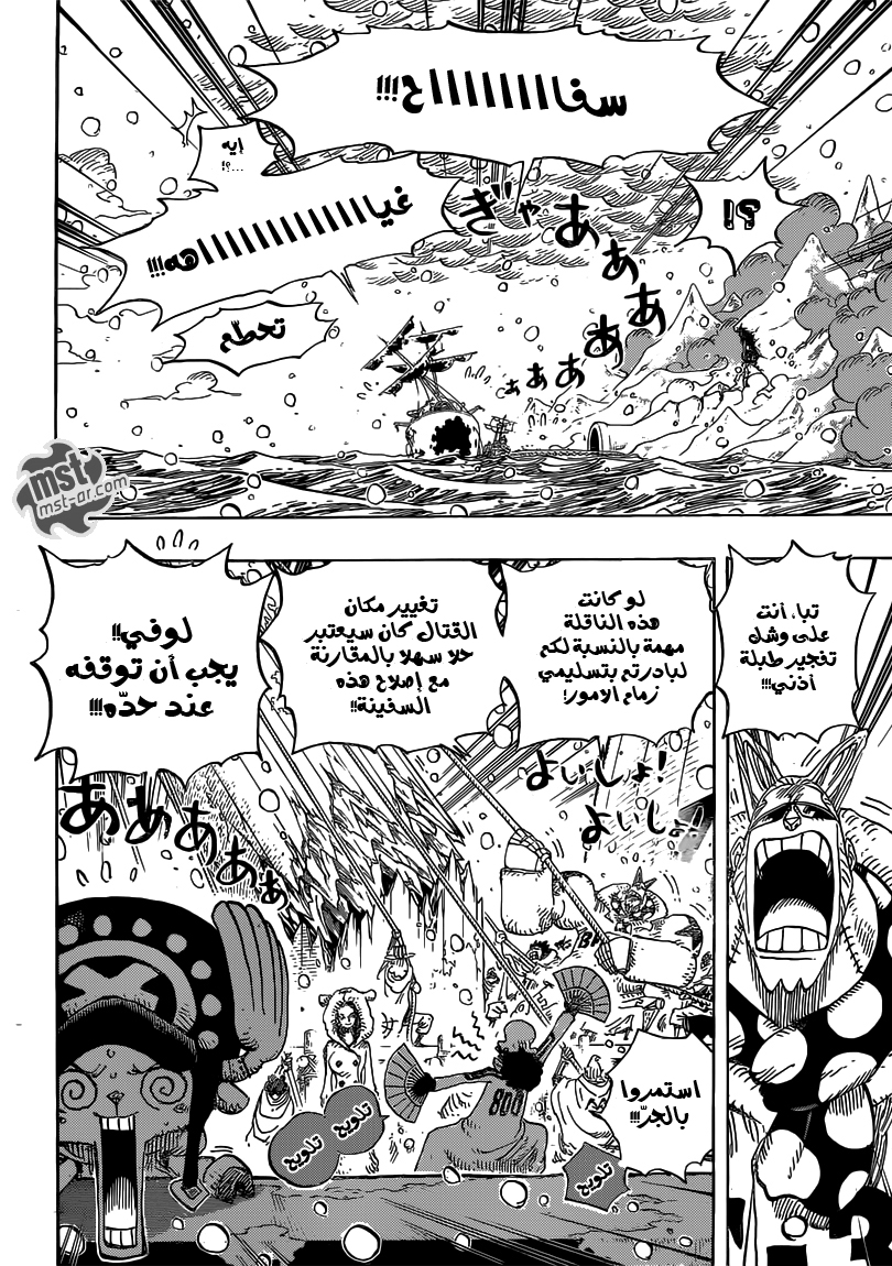 Read One Piece AR Manga Online