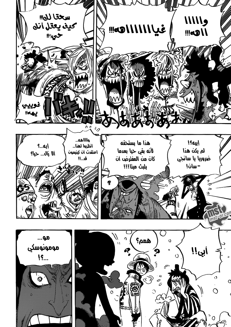 Read One Piece AR Manga Online