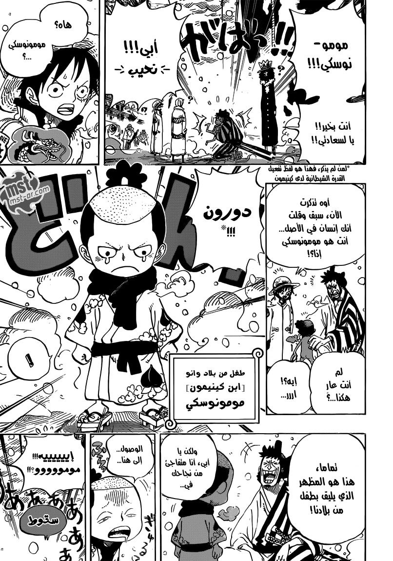 Read One Piece AR Manga Online