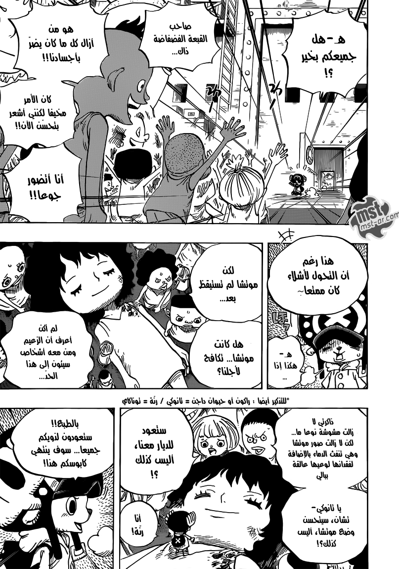 Read One Piece AR Manga Online