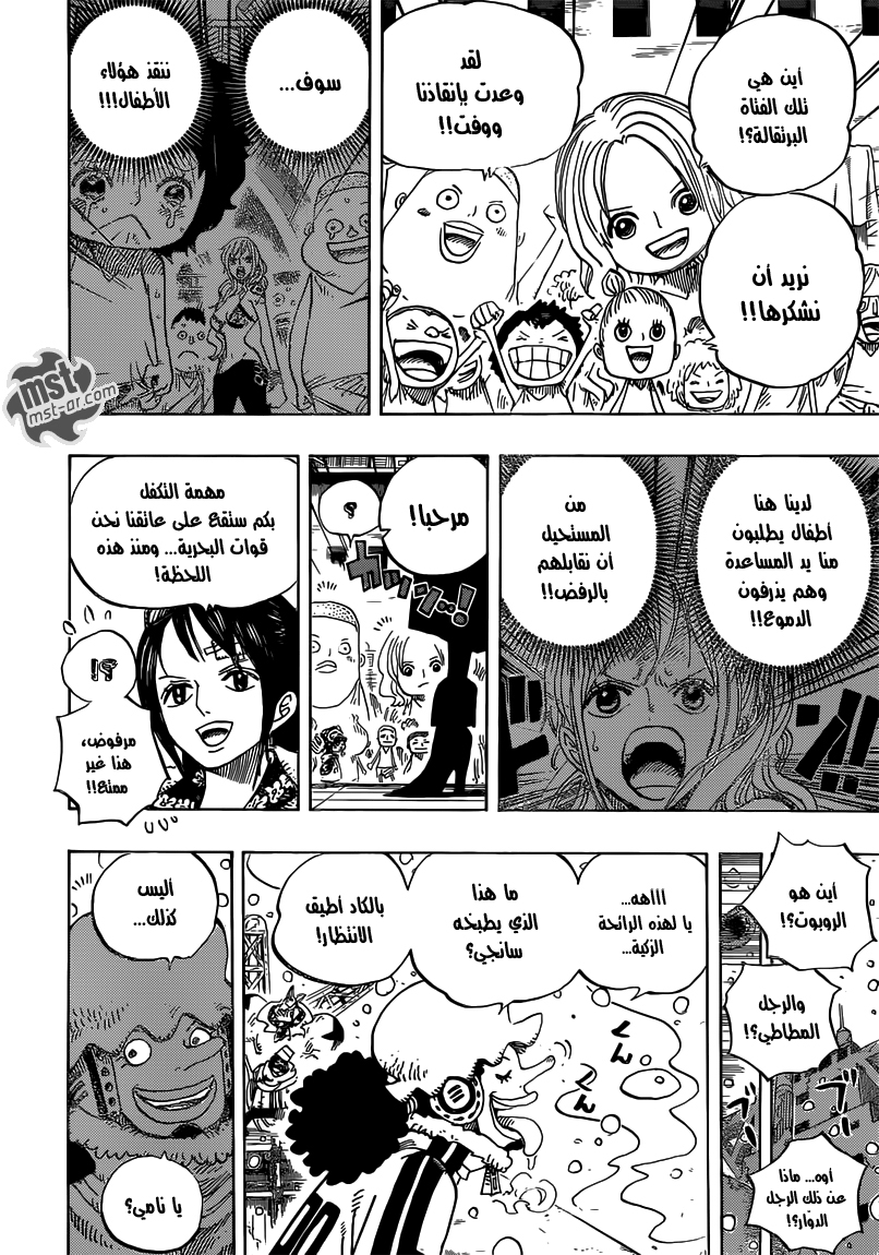 Read One Piece AR Manga Online